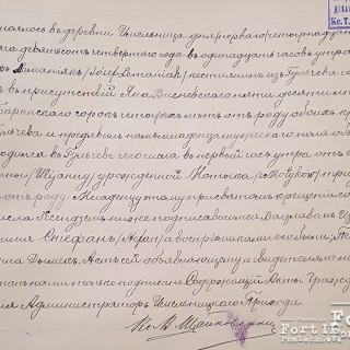 Kopia (metryka) Stefana Lemaniaka, oryginalny rosyjskojęzyczny wpis do księgi metrykalnej w parafii Gulczewo
